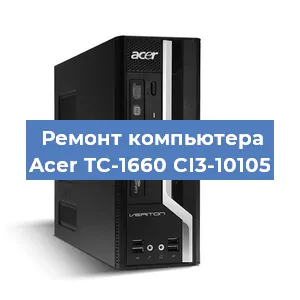 Замена видеокарты на компьютере Acer TC-1660 CI3-10105 в Тюмени